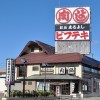 精肉店直営レストラン　松阪まるよし