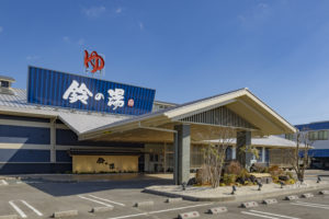 スーパー銭湯鈴の湯　2026年2月20日　全面リニューアルオープン！！