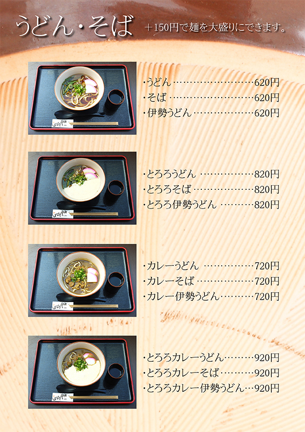 menu_08