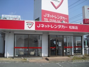 Ｊ-net レンタリース株式会社　松阪店(レンタカー）