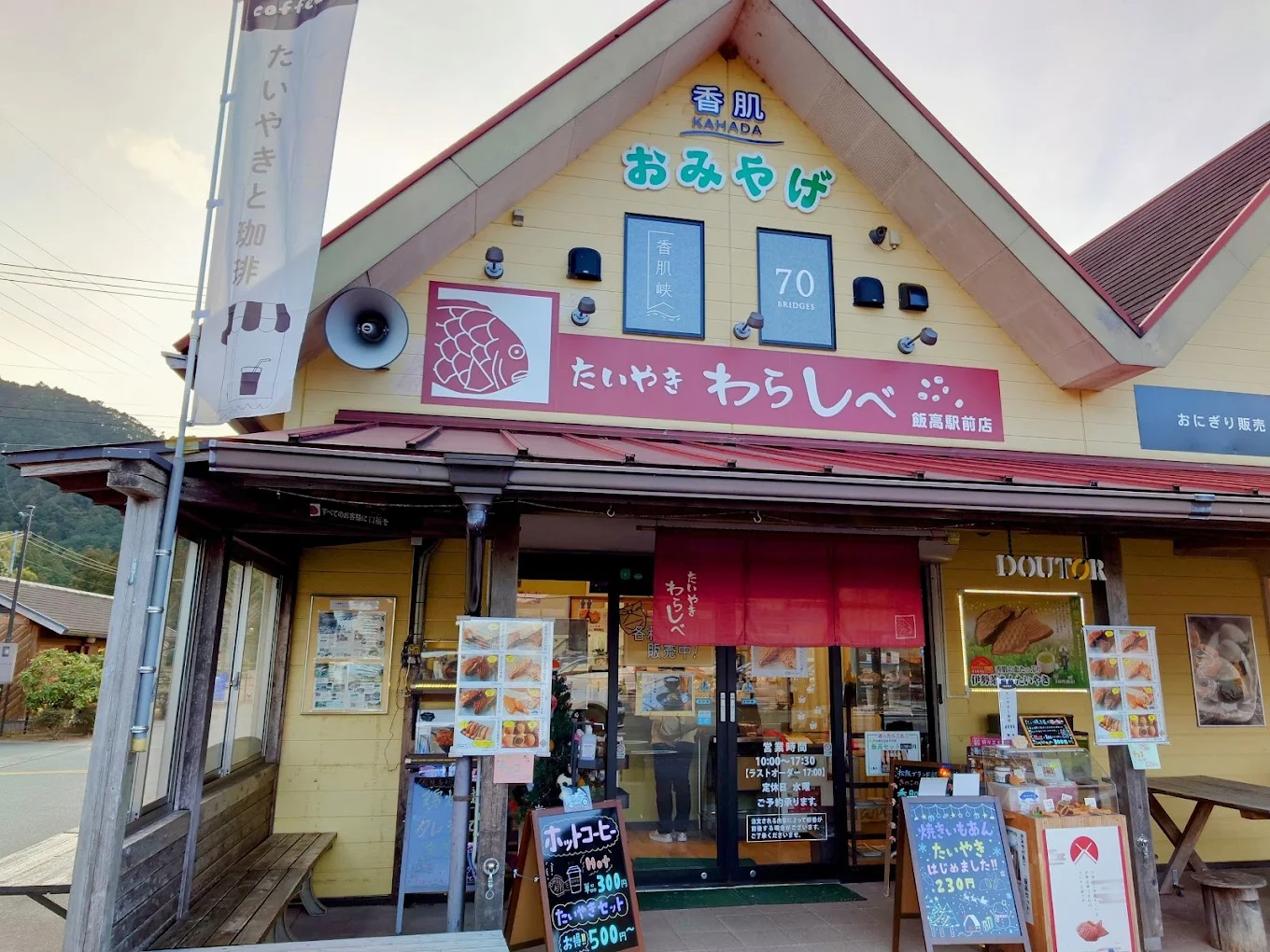 松阪 香肌屋　飯高駅前店