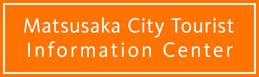 Matsusaka City Tourist
						Information Center