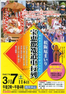 宝恵駕篭道中　表