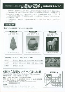 大昔のくらし　裏