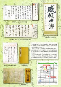 土居光華書簡展2裏