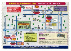 牛まつり2015チラシ裏