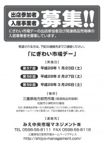 にぎわい市場デー57回_2