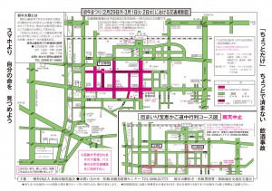初午_交通規制図