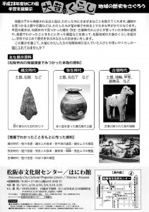 大昔のくらし_ウラ