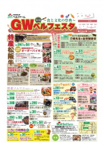 160414_bellfarm_fes-1