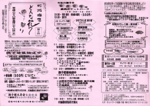 なでしこチラシ2016