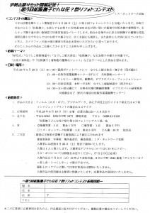 なでしこフォトコンテスト