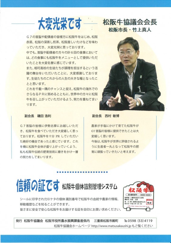 30202_20160610_かわら版裏