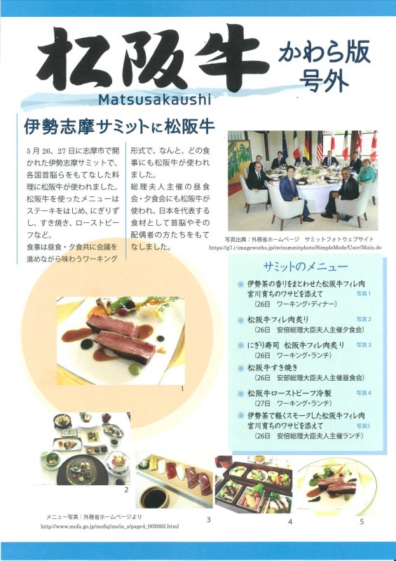 30202_20160610_かわら版表