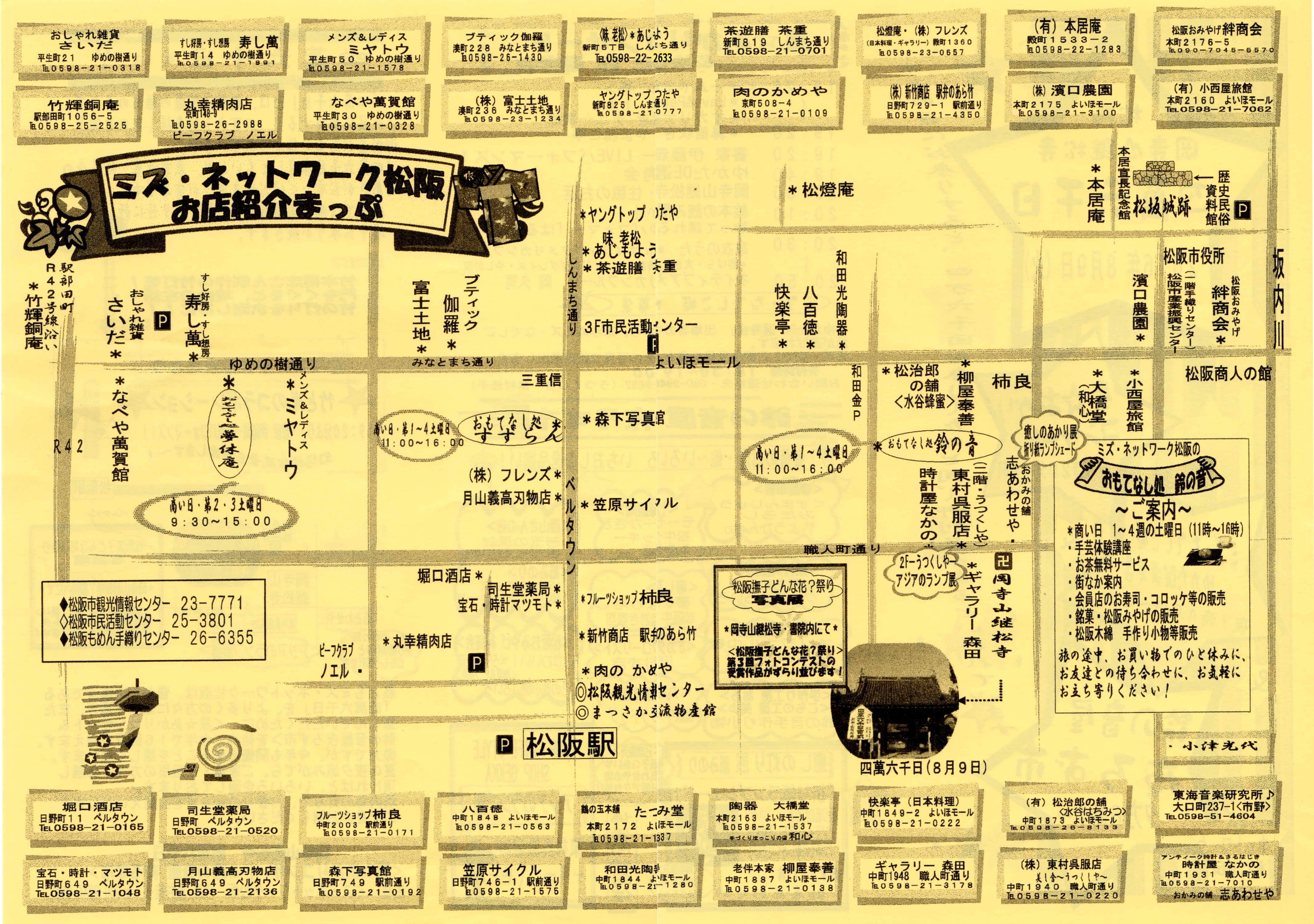 四万六千日＿裏