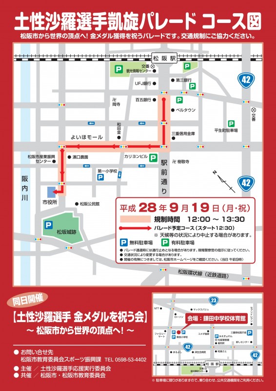 凱旋パレード裏Web用_01