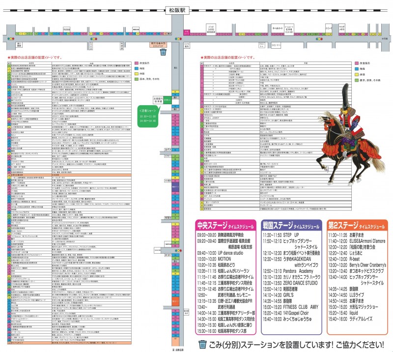 氏郷まつり出店全体図