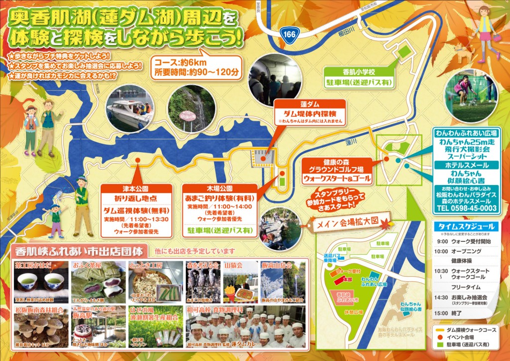 H30ふれあいフェスティバルチラシ(中)