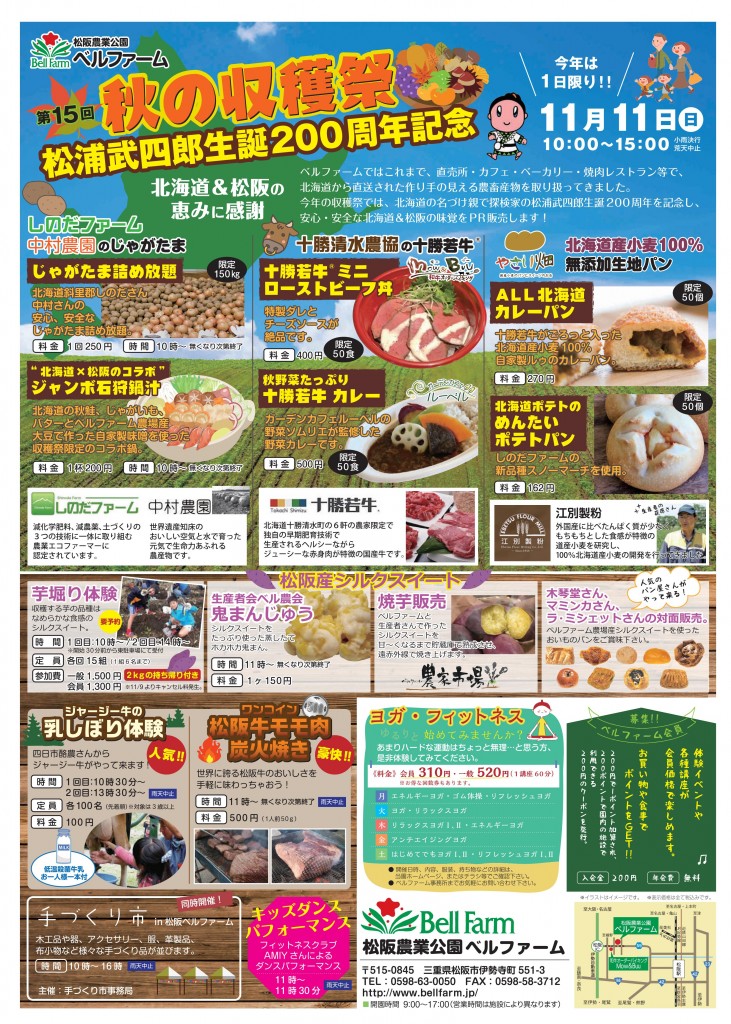 収穫祭校了データ_01