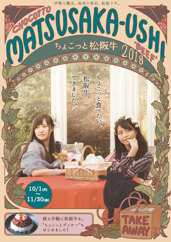 chocotto2018-comp_01