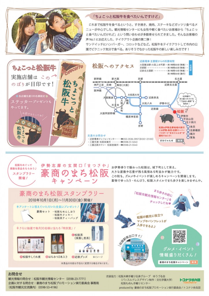 chocotto2018-comp_04