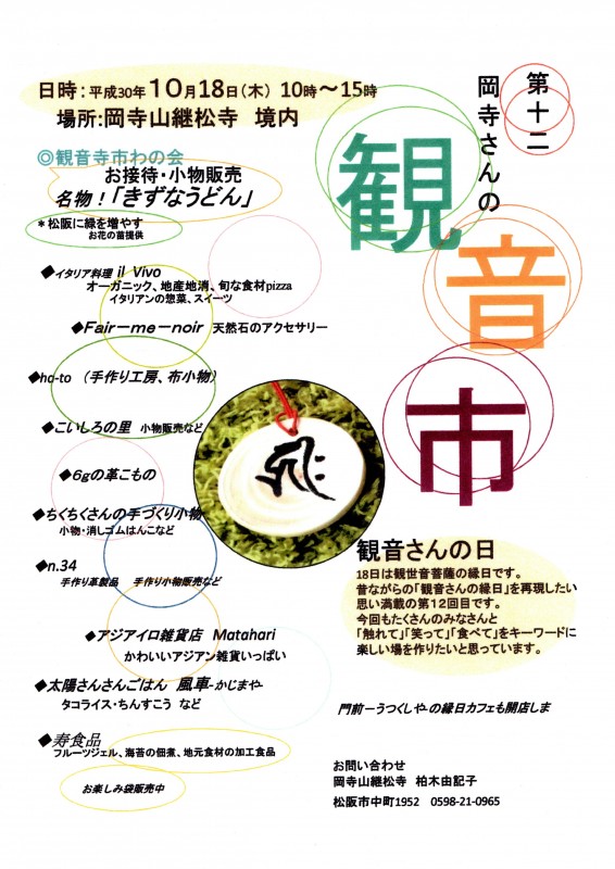 img20181014_15301948