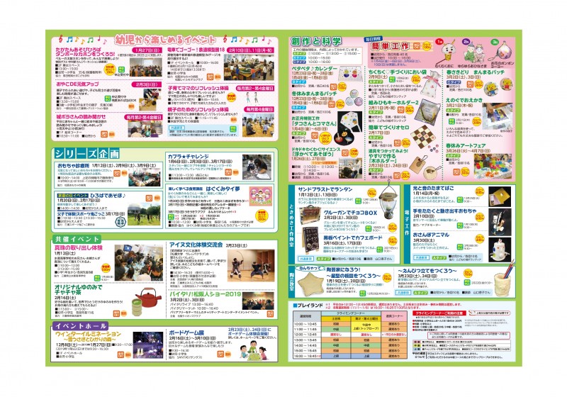 みえこどもの城たより122号②-001