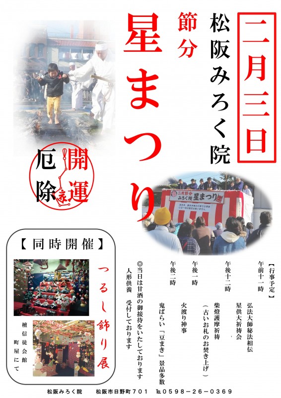 描画 星祭りポスター2016 - コピー_01