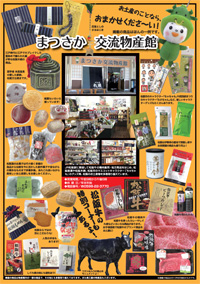 Bussankan 19thum 1 松阪市観光協会