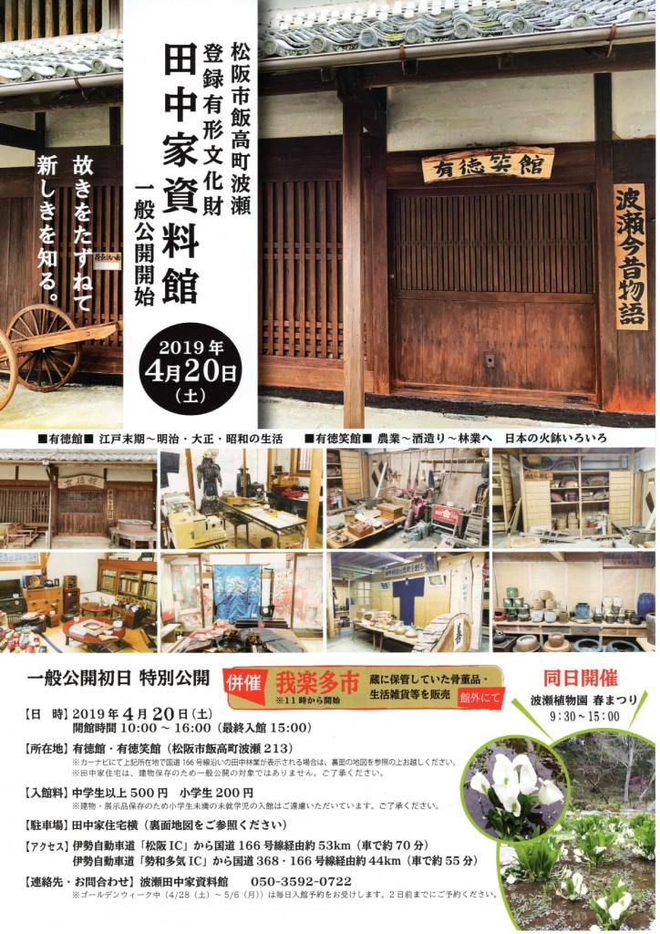 img20190324_11410195_pages-to-jpg-0001