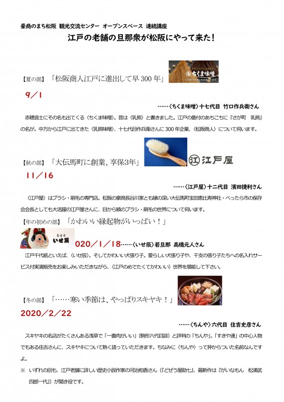 5月5日交流センターイベントチラシ　裏　写真_01