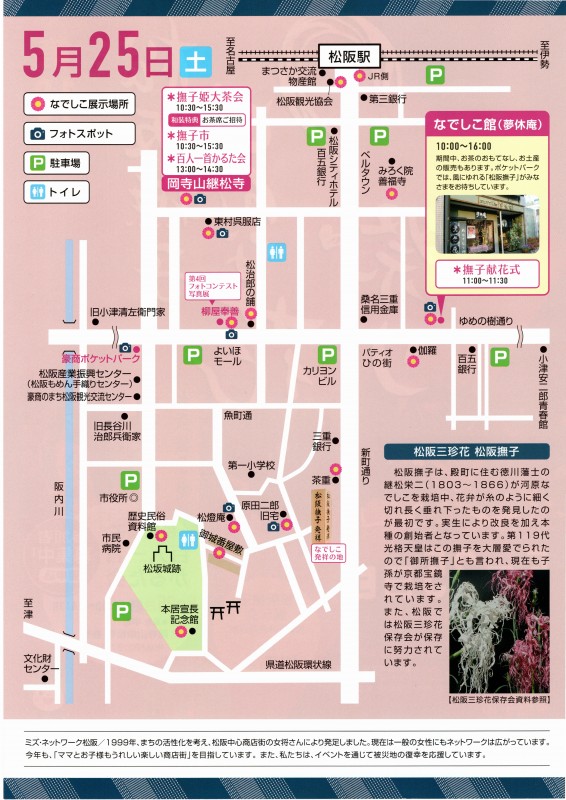 img20190502_10424392