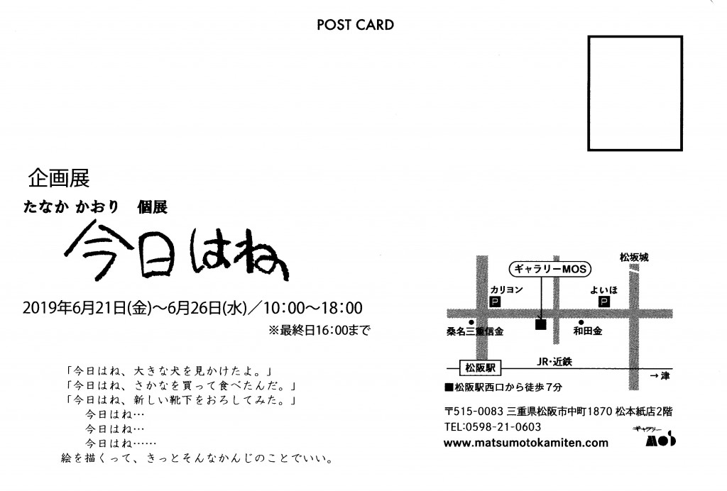 img20190617_15594092