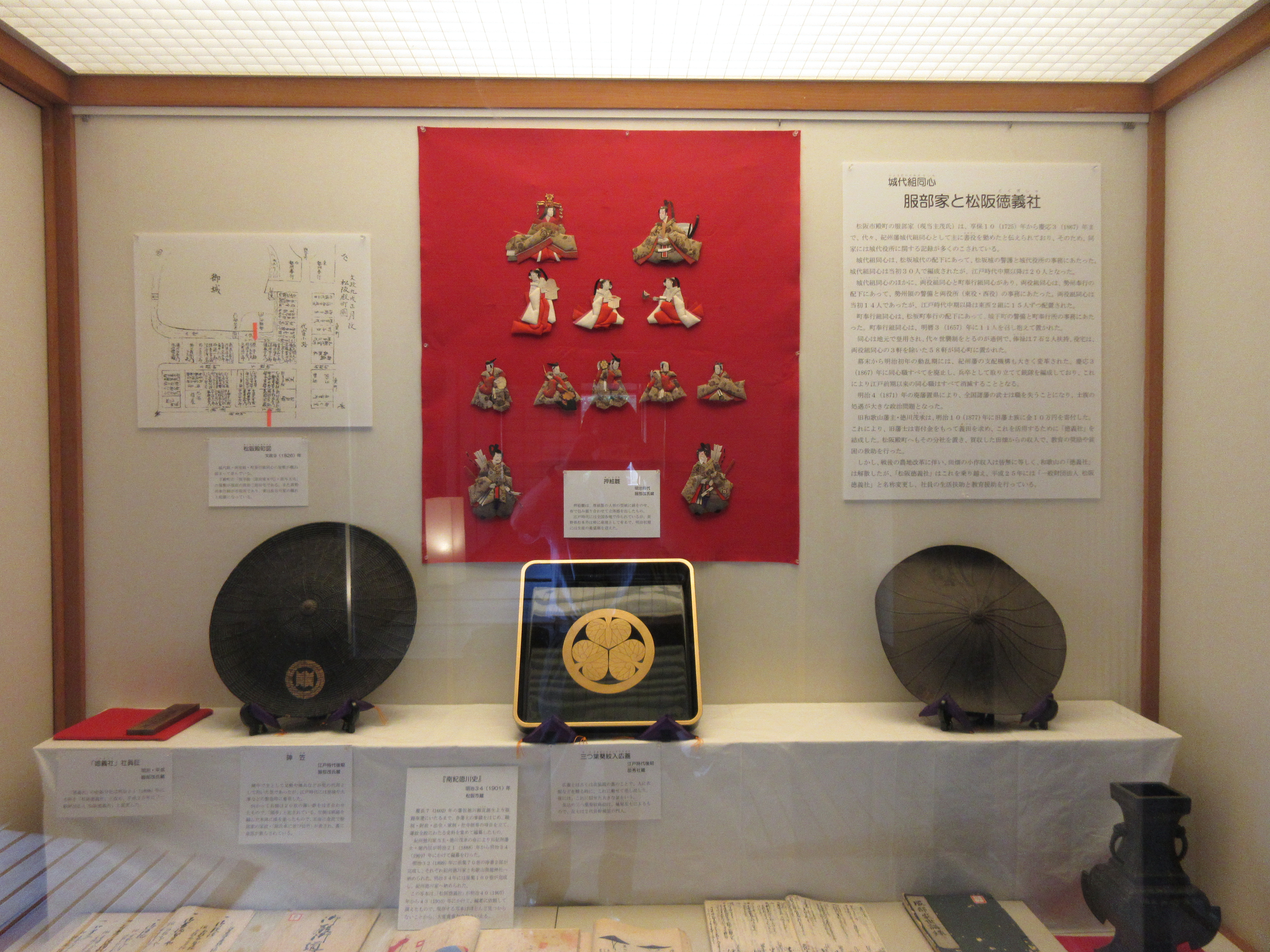 令和元年8月22日（木）～11月10日（日）町奉行同心　服部家と松阪徳義社