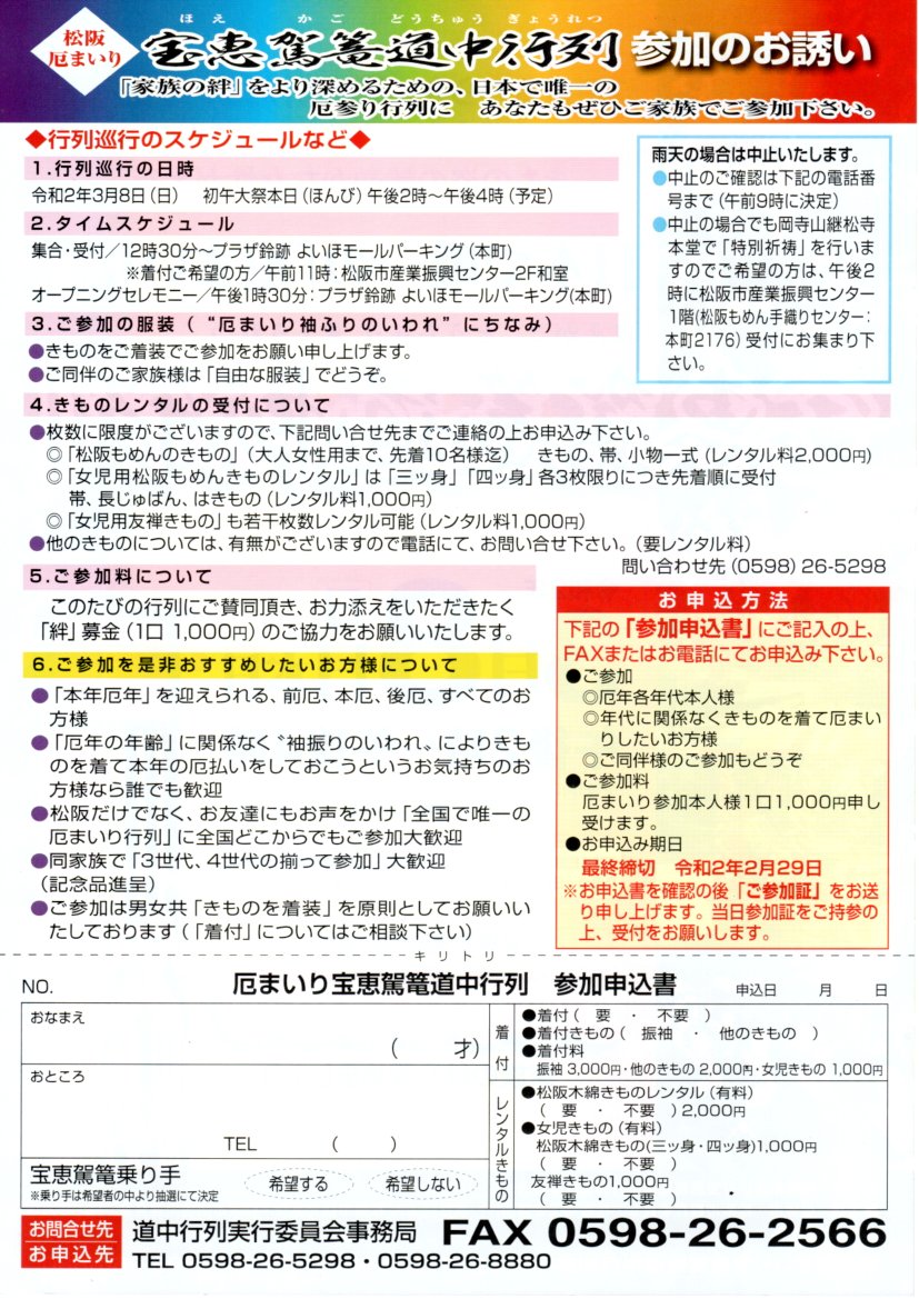 img20200129_14294599