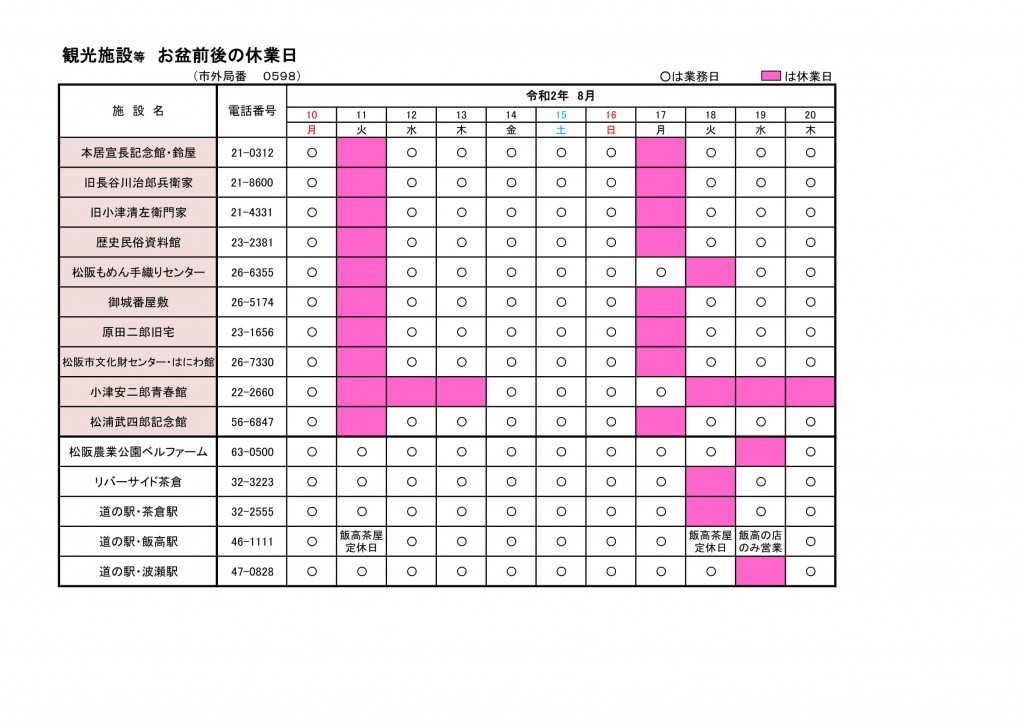 騾｣莨台ｼ第･ｭ譌･荳隕ｧ -1