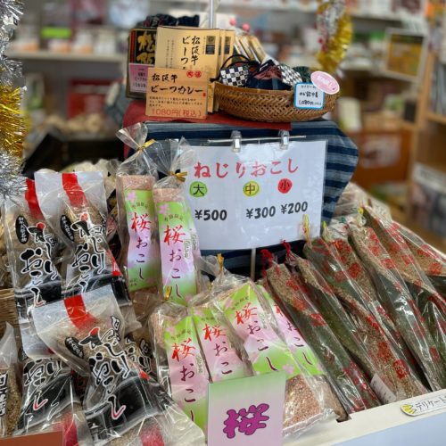 『ねじりおこし』まつさか交流物産館にて販売開始！