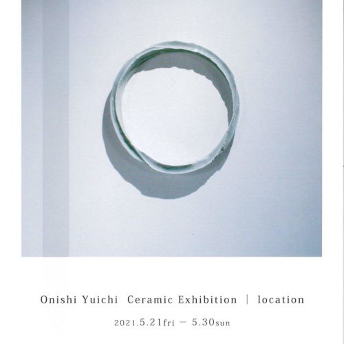 2021年5月21日（金）～5月30日（日）　企画展　大西祐一陶展　location