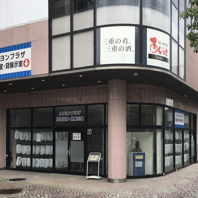 カリヨンプラザ1階にて献灯提灯を展示しています