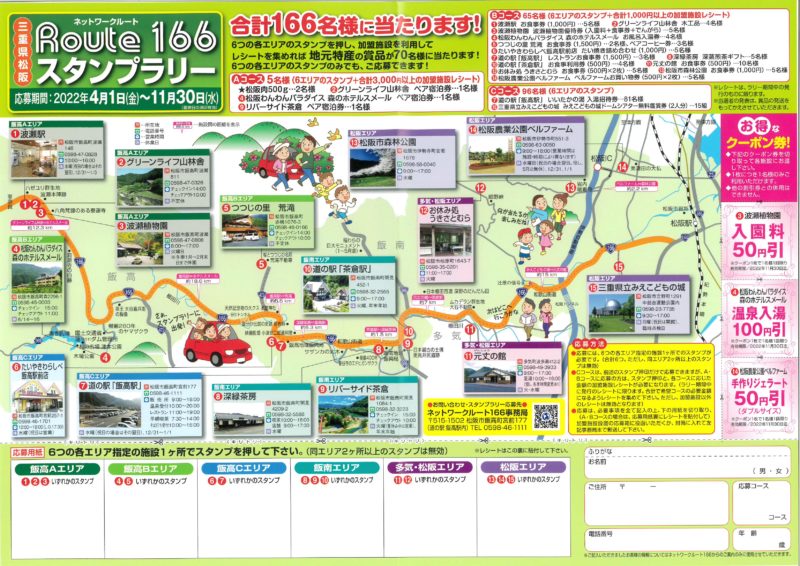 新着情報 - 3ページ目 (40ページ中) - 松阪市観光協会