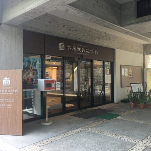 本居宣長記念館  臨時休館のお知らせ