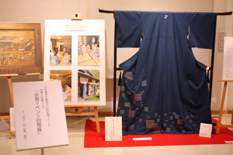 令和4年10月13日（木）～11月11日（金）「三井高利生誕400年記念イベント　京都×松阪フェア」の回想展開催いたします。
