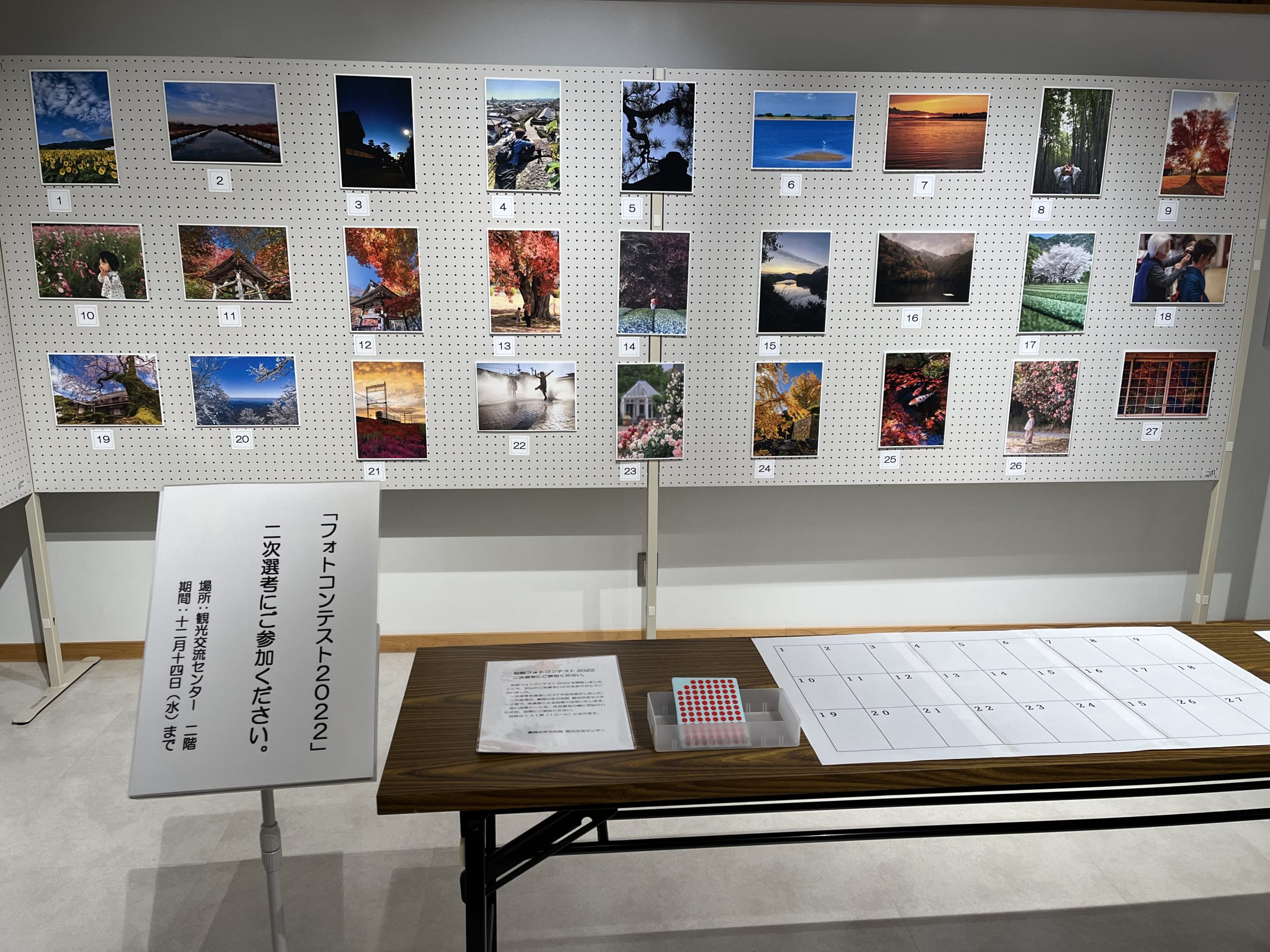 松阪フォトコンテスト2022　2次選考会にご参加ください！