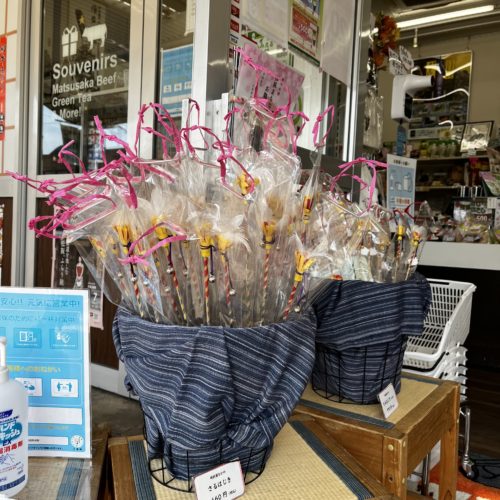 まつさか交流物産館にて「さるはじき」販売開始しました。