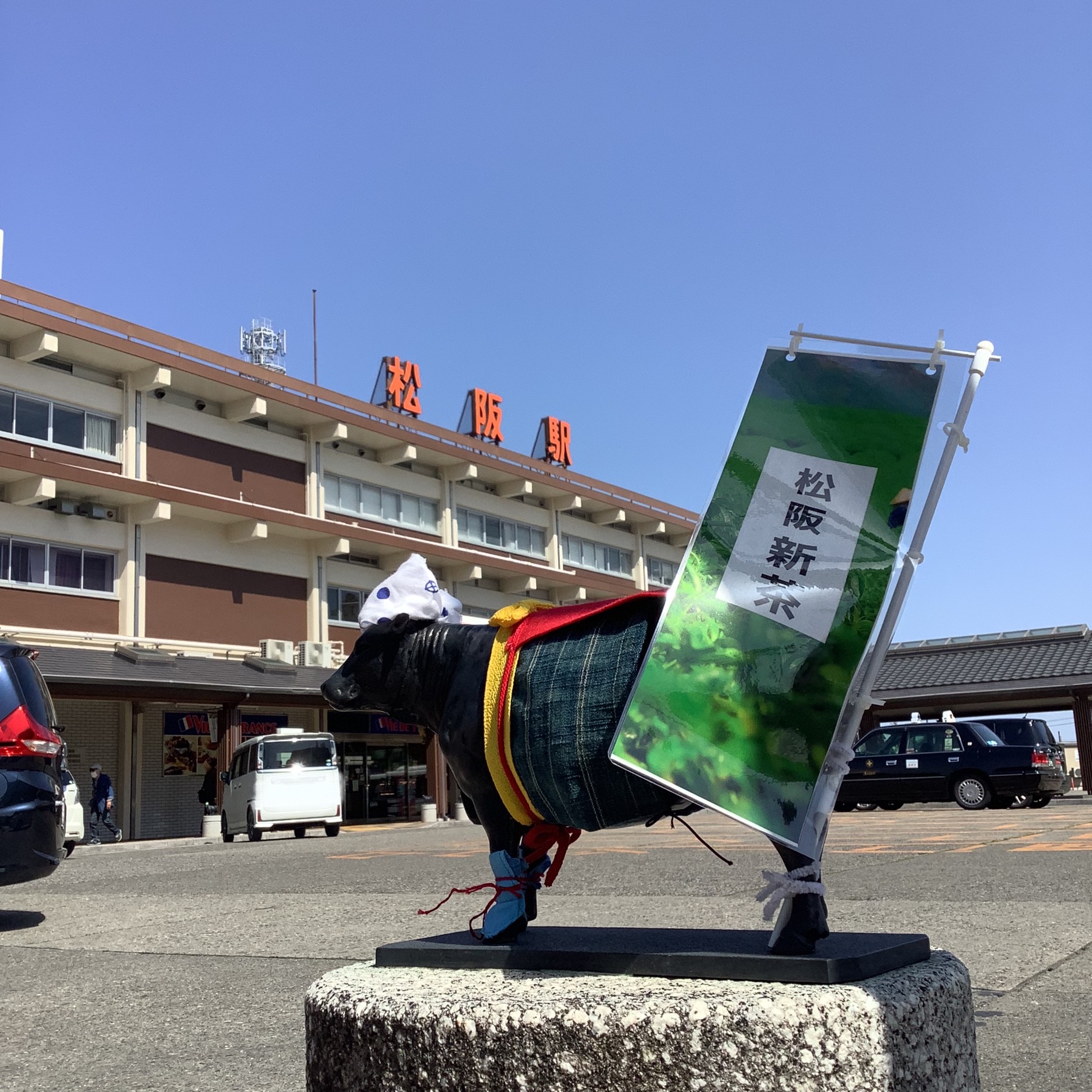 「新茶でおもてなし」・駅前の牛さんも変身中です。　令和5年5月2日～5月7日まで