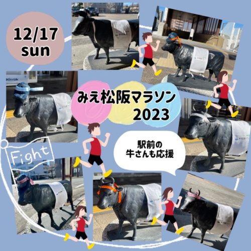松阪駅の牛さんも応援！