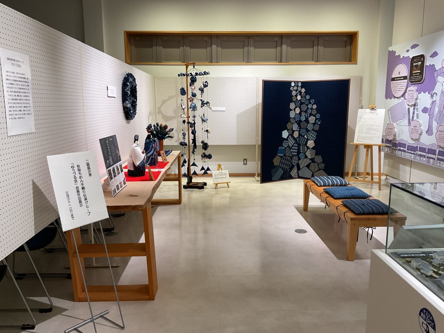 「松阪もめんと近江の麻」令和6年3月1日(金)～3月31日(日)