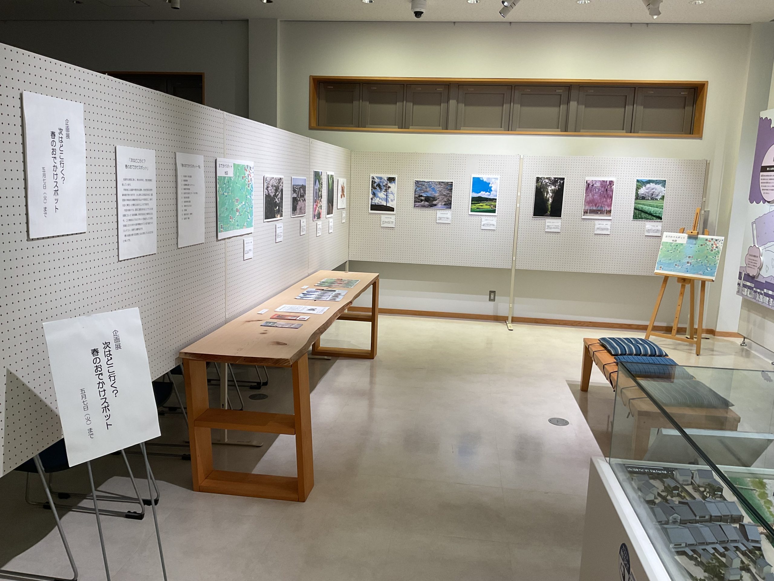 企画展「次はどこ行く？春のおでかけスポット」