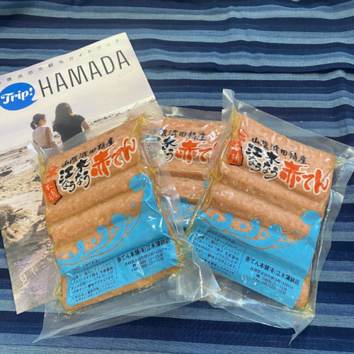 【完売しました】島根県浜田市の「赤てん」販売中　/豪商のまち松阪観光交流センター