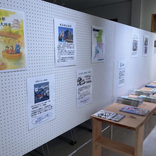 【終了しました】大垣市交流記念パネル展示